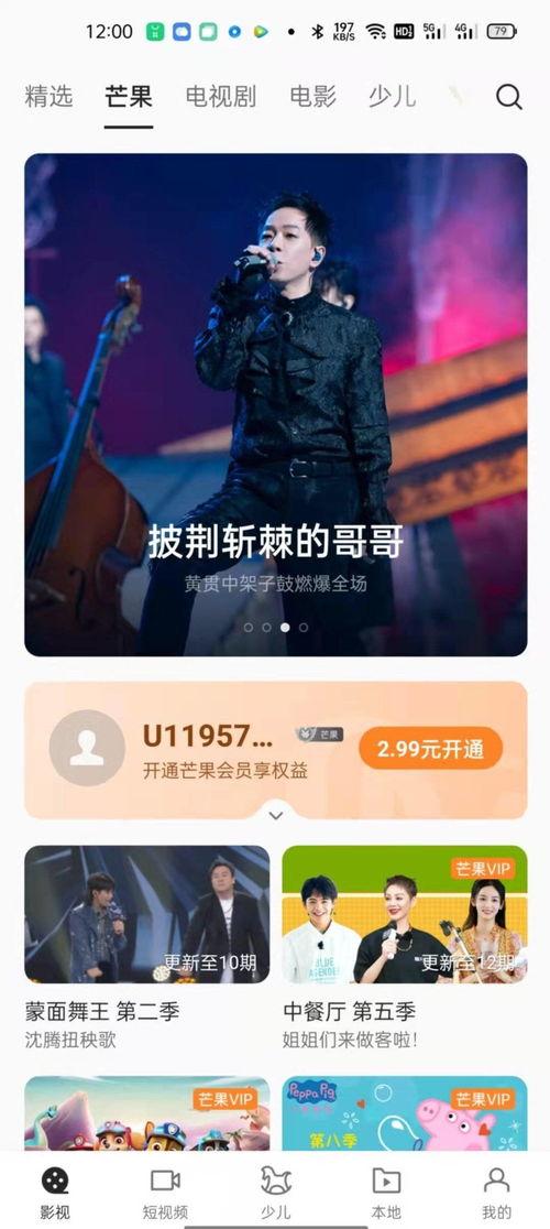 芒果tv搞笑电影,欢乐无限,笑出腹肌的搞笑电影大盘点
