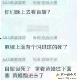 女主播碎死视频