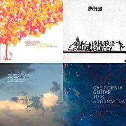 好看的歌曲封面图片,探寻那些令人陶醉的音乐封面艺术